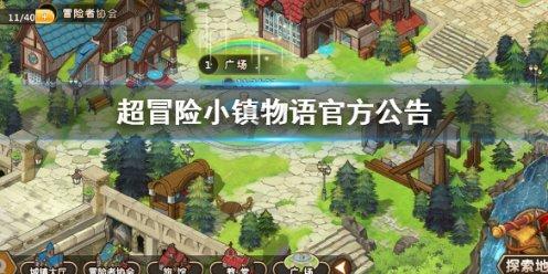 失落城堡