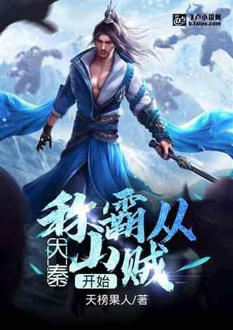 巧虎踢足球